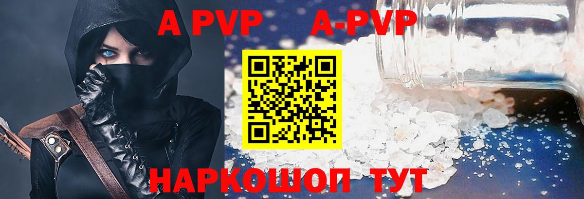 Alpha-PVP СК Лянтор