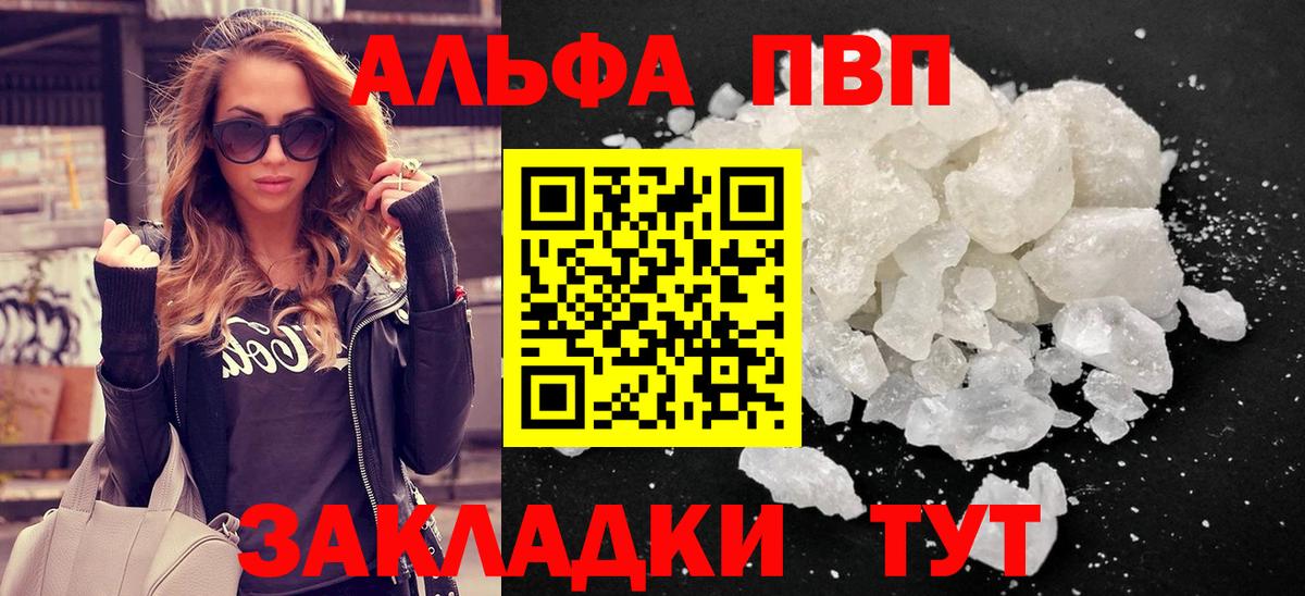 Лянтор  A-PVP мука  где купить наркотик  Вход с VPN  Альфа ПВП кристаллы  А ПВП 