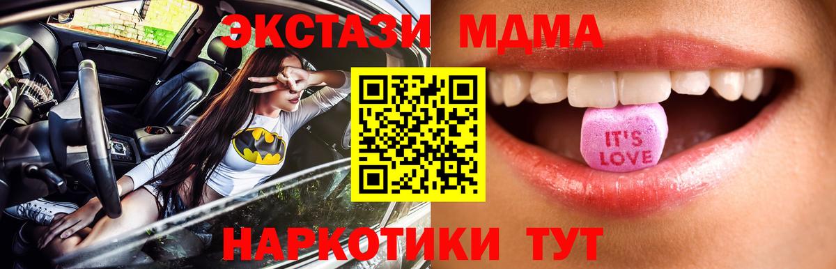 Экстази VHQ  Экстази 250 мг  Вход с VPN  Лянтор 