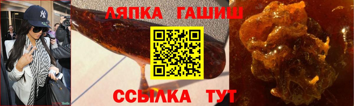 ГАШИШ гарик Лянтор