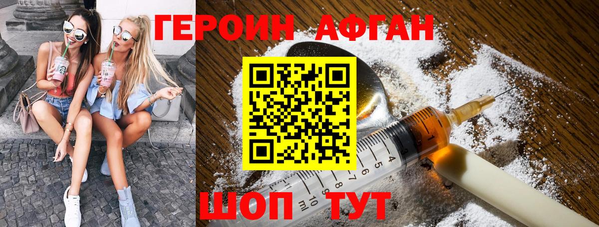 Лянтор  ГЕРОИН  Вход с VPN  ГЕРОИН Heroin 