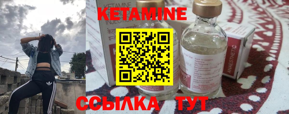 Лянтор  Кетамин ketamine  Вход с VPN 