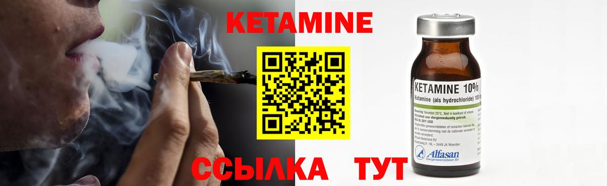 КЕТАМИН ketamine Лянтор