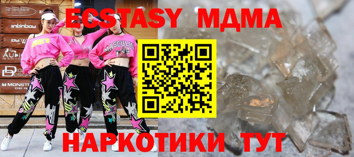 MDMA VHQ  МДМА Molly  Лянтор  Вход с VPN 