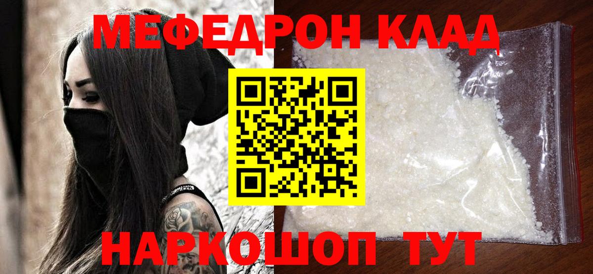 Меф  МЕФ  Лянтор  Меф 4 MMC  Вход с VPN  Меф 4 MMC 