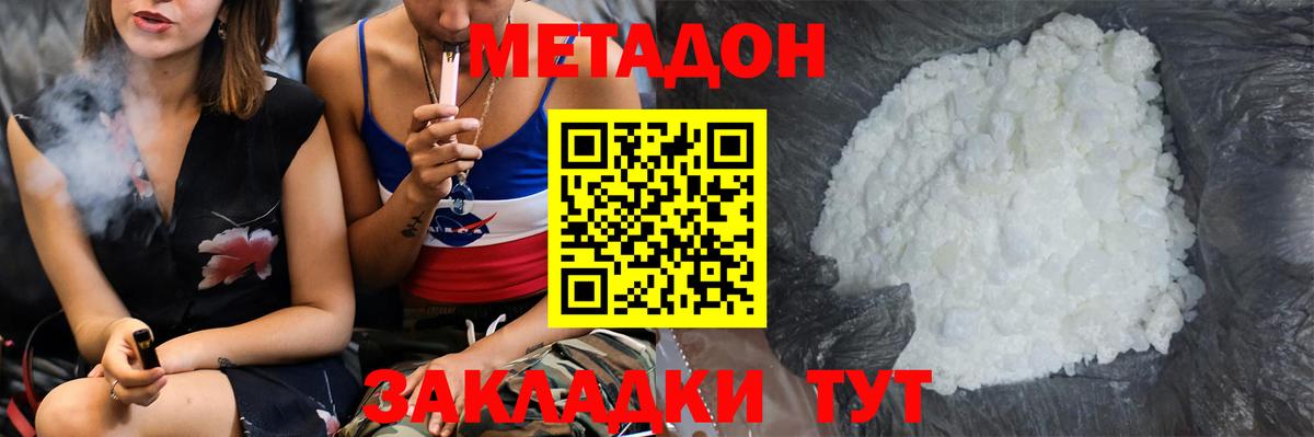 МЕТАДОН белоснежный  Вход с VPN  Лянтор 