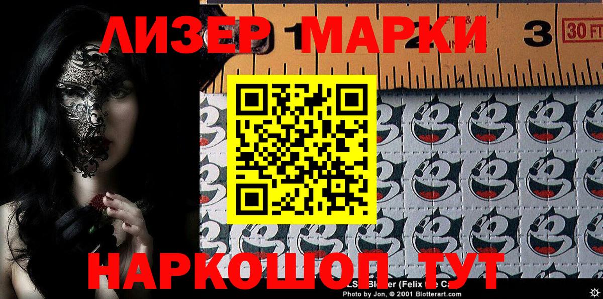 Лянтор  Марки N-bome 1,5мг  Вход с VPN  Наркотические марки  Марки N-bome 1,5мг 
