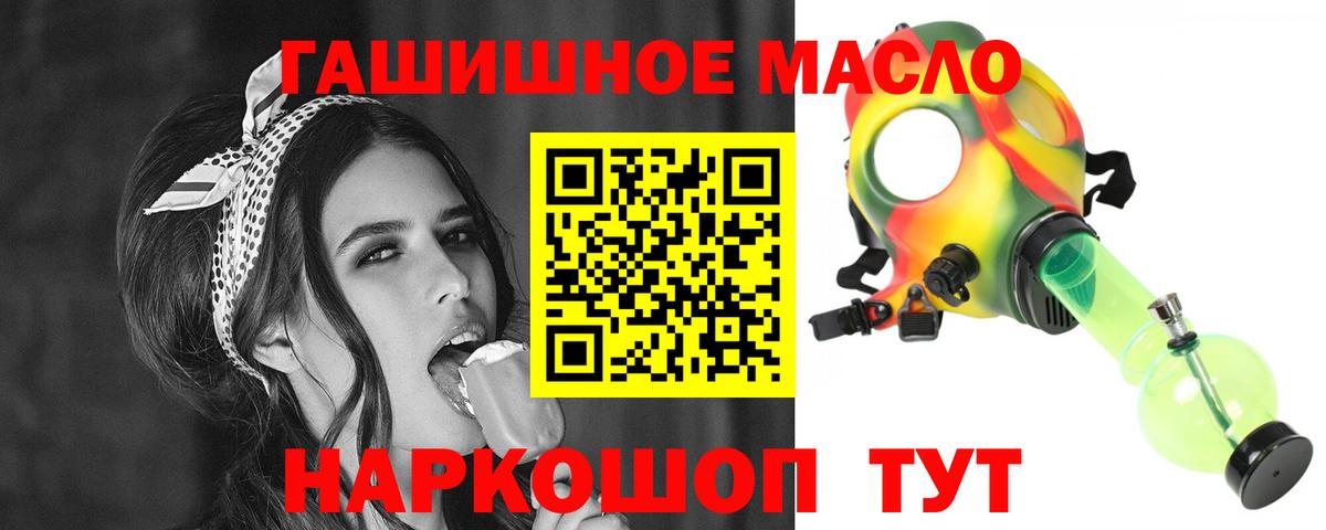 Дистиллят ТГК вейп  купить наркотик  Вход с VPN  Лянтор  Дистиллят ТГК THC oil 